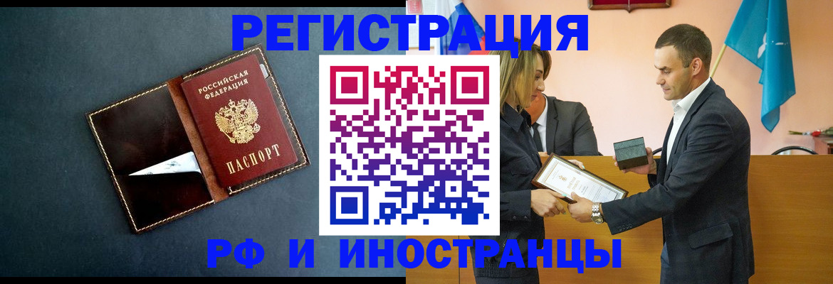 временная регистрация в квартире в Псковской области