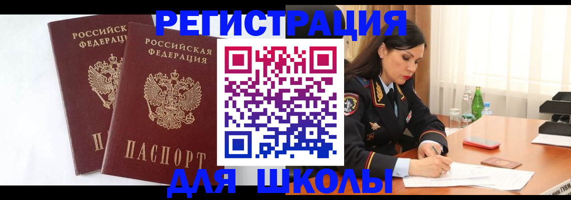 миграционный учет в Псковской области