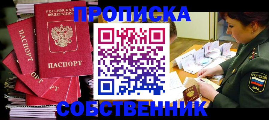 регистрация в Псковской области