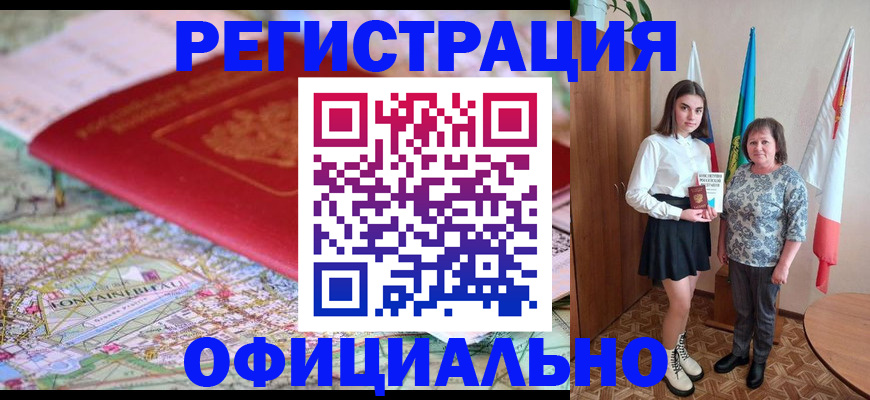 временная регистрация гарантия в Псковской области