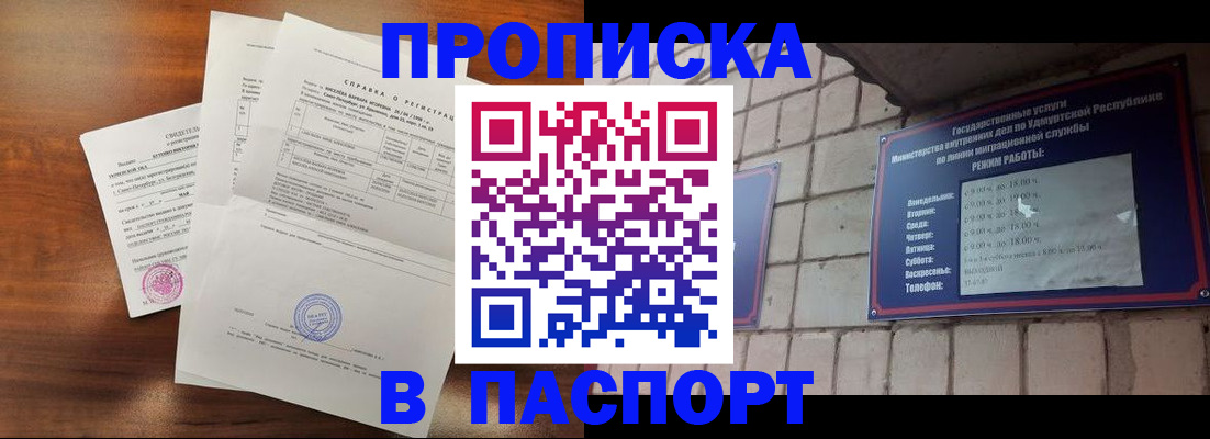 миграционный учет в Псковской области