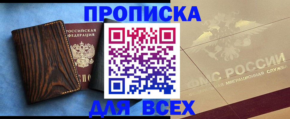 пропишу в квартире в Псковской области