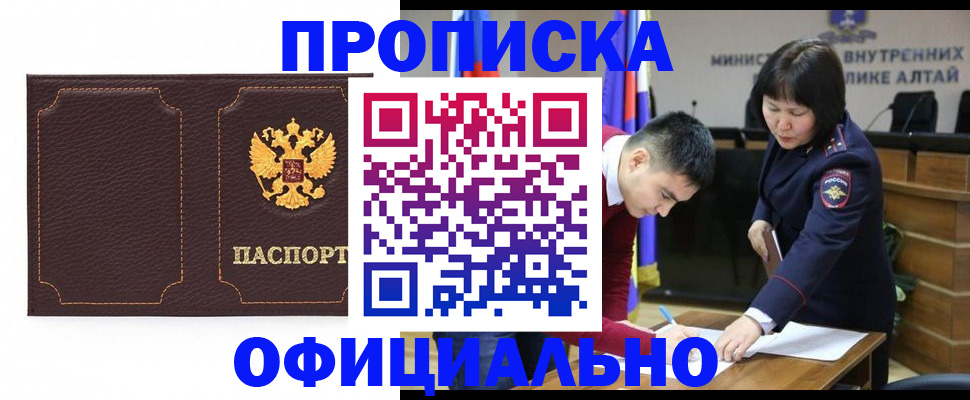 прописка от собственника в Псковской области