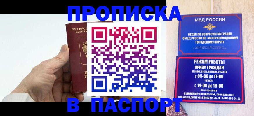 временная регистрация законно в Псковской области