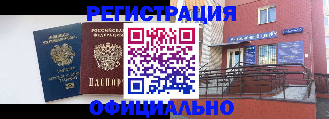 прописка паспорт в Псковской области