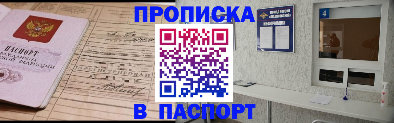 временная регистрация в Псковской области